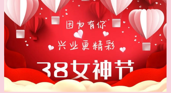 因?yàn)橛心?，興業(yè)更精彩